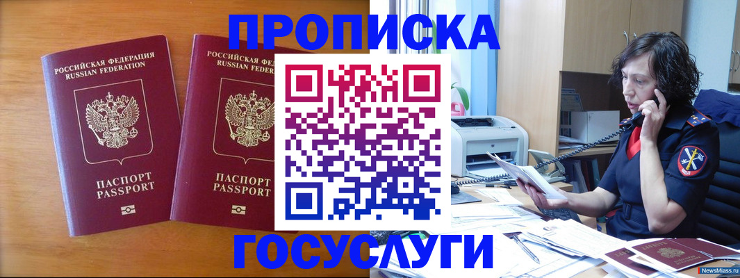 временная регистрация госуслуги в Шали